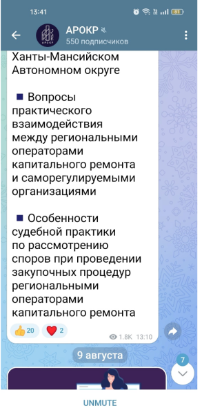 ТГ-каналы ФКРов – берём в работу! Часть 3