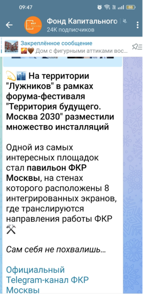 ТГ-каналы ФКРов – берём в работу! Часть 3